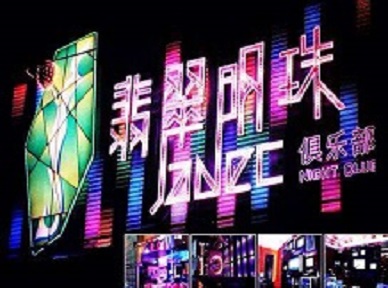 张北哪里荤的KTV陪酒女漂亮多-翡翠明珠KTV好玩会所体验